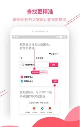 神撩话术库app最新版4