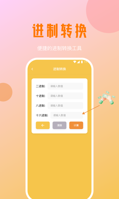 好运优化管家app2