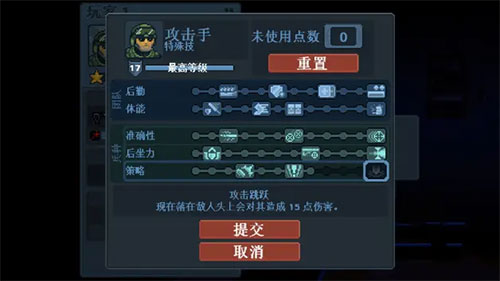 破门而入2行动小队