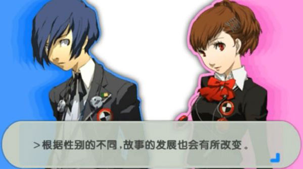 女神异闻录3 reload5