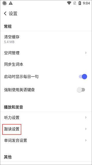 每日英语阅读官网版