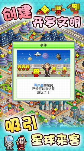 星之开罗君破解版无限金币点数3