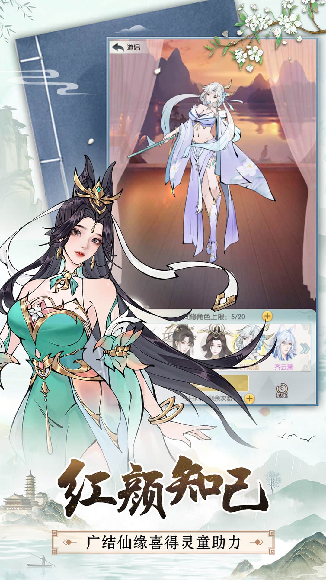 无极仙途九游版4