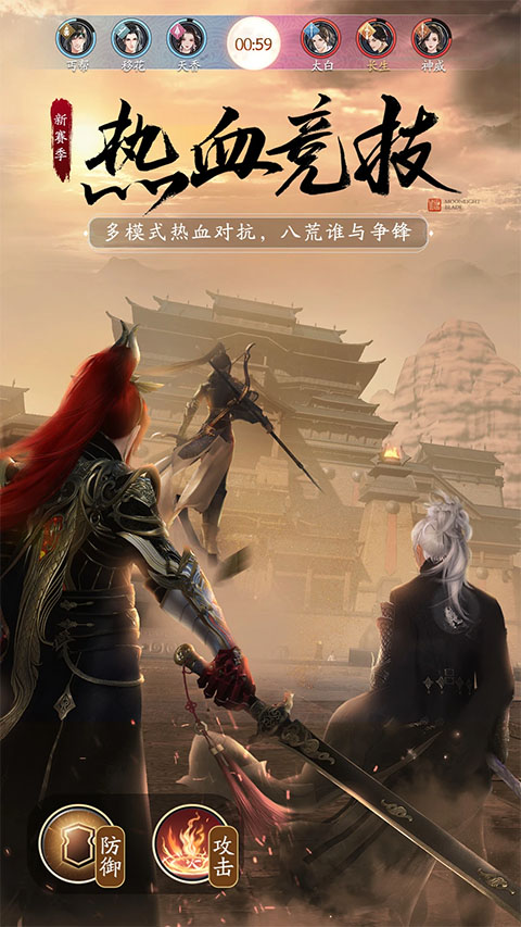 天涯明月刀手游2