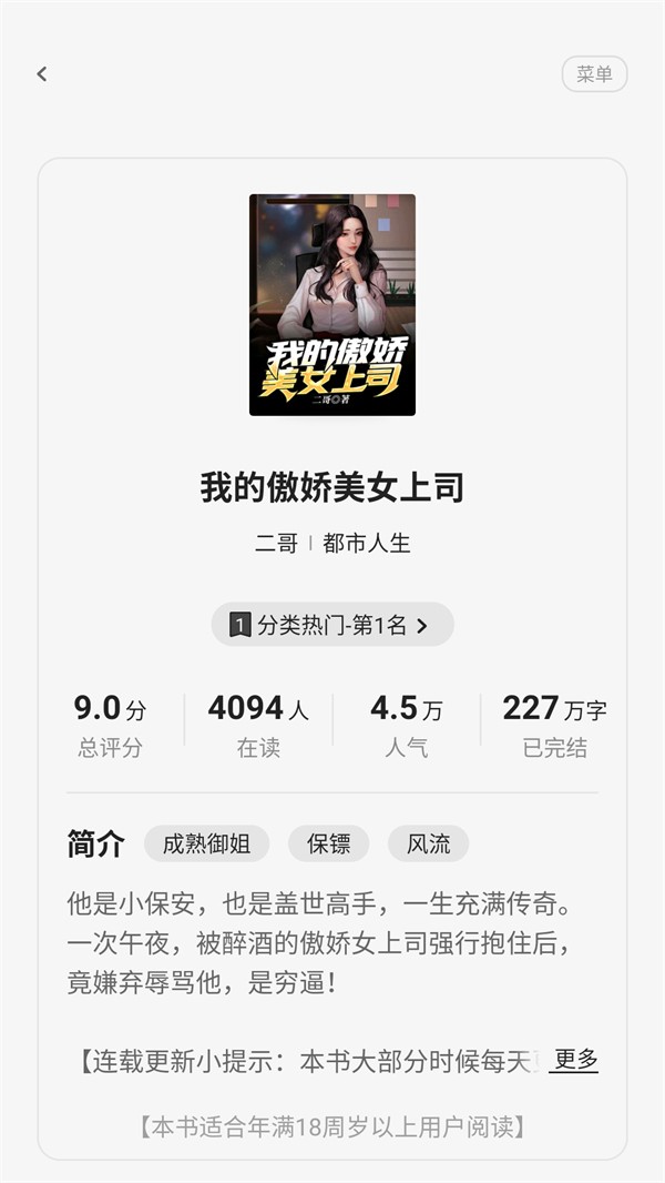 一番小说