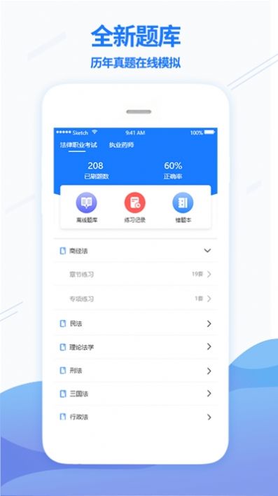 众学无忧考研机构app3