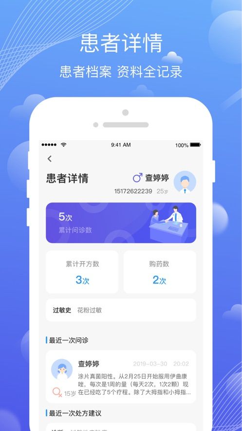 小蓝本app免费4