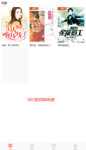 沐沐悦读小说阅读4