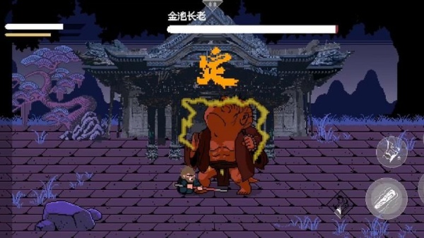 黑神话像素版0.9版