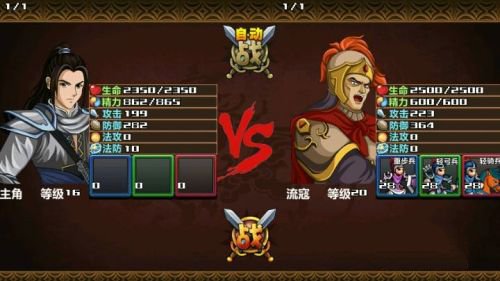 三国大时代4霸王立志内购版