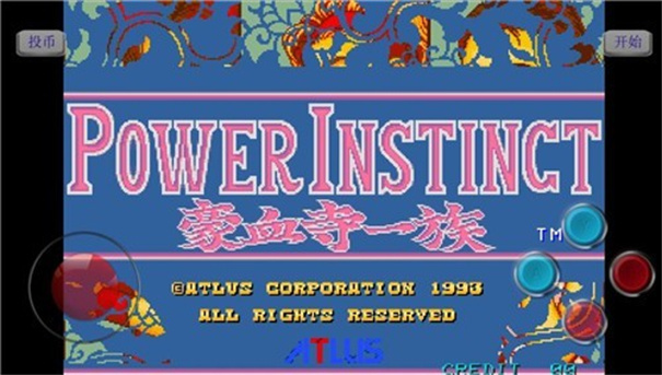 豪血寺一族手机版