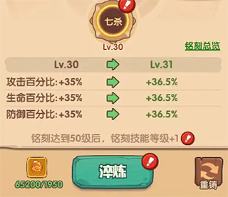 守护之境折扣版本