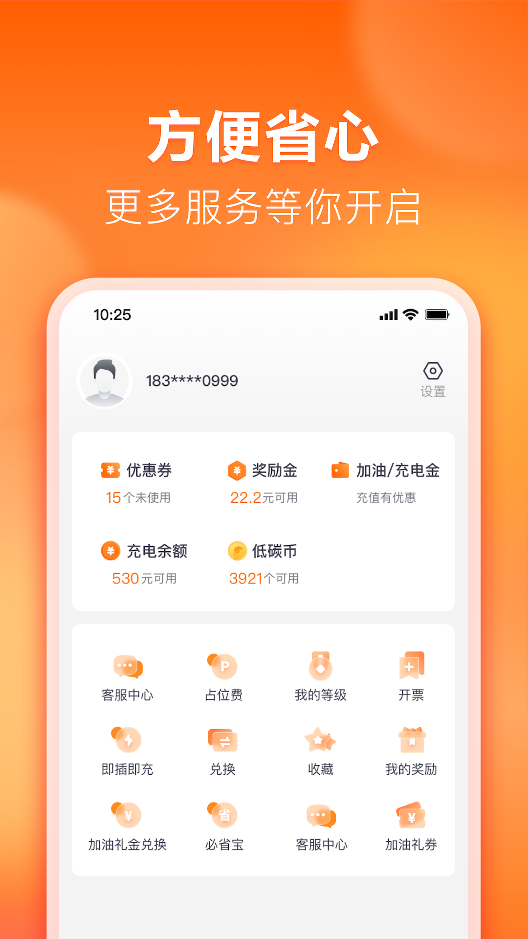 滴滴加油5