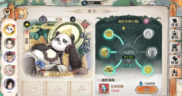 最强祖师先遣服