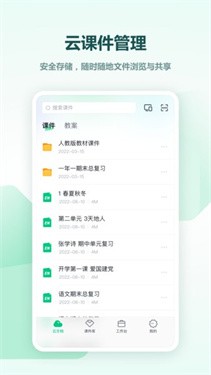 希沃白板5最新版本4