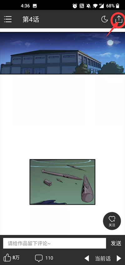 咚漫漫画官方版