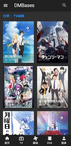 DMBases动漫官方版4