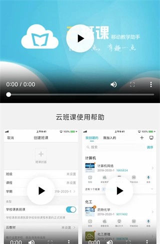 云班课app签到记录