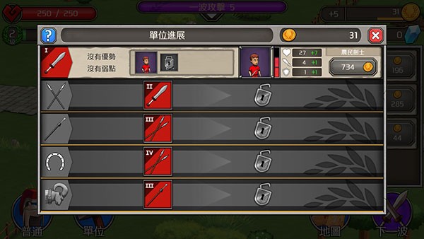 成长帝国罗马安卓版
