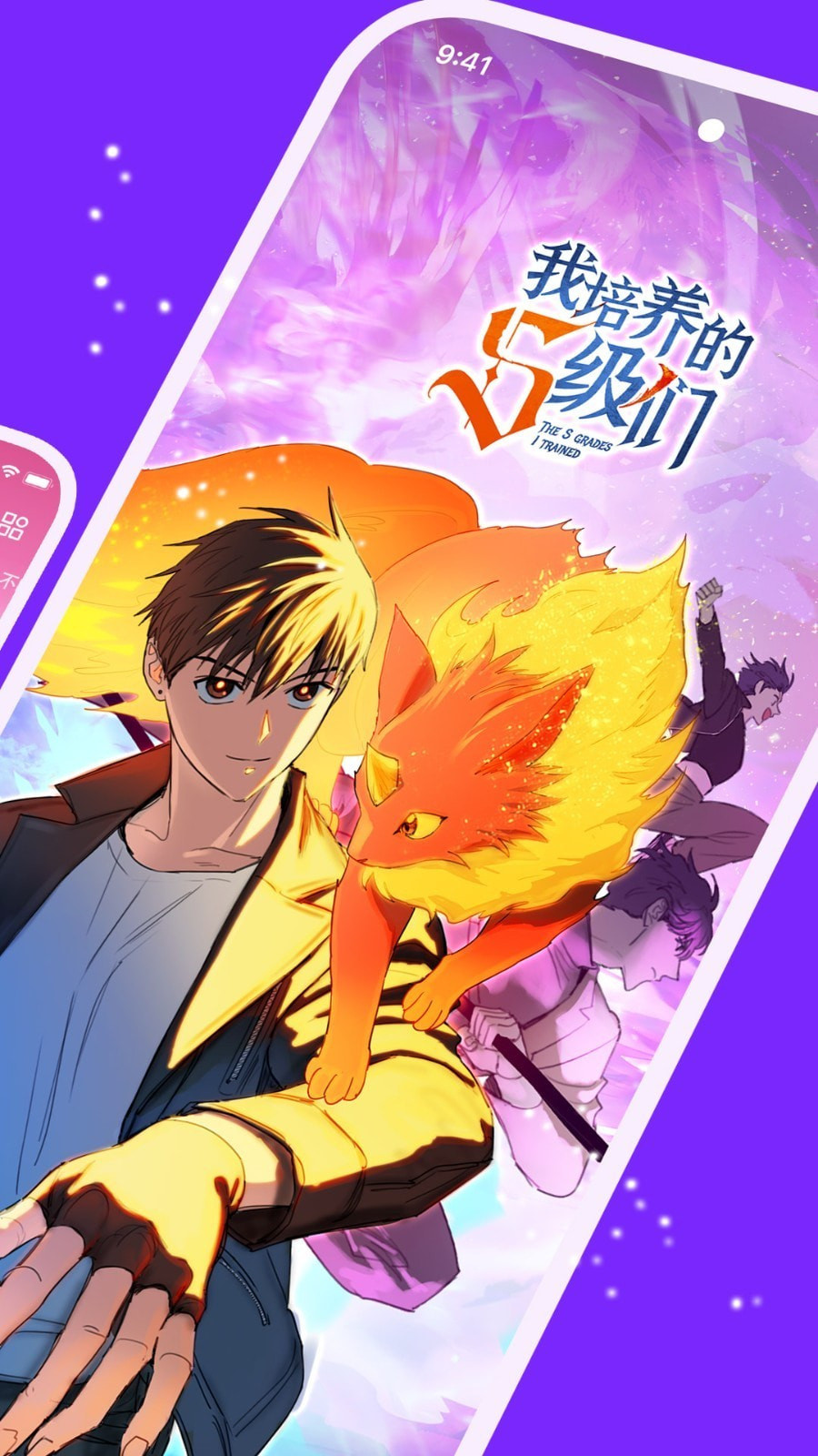 咚漫漫画3