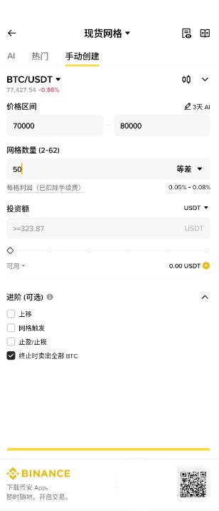 加密货币网格交易为什么会在单边行情爆仓？