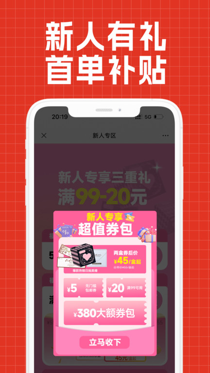 视客眼镜网app安卓版3