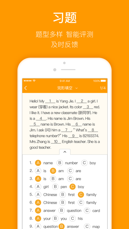人教乐学激活版大全3