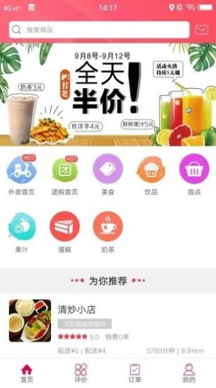 尽享开州app官方版2