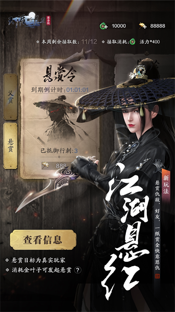 天涯明月刀手游最新版3