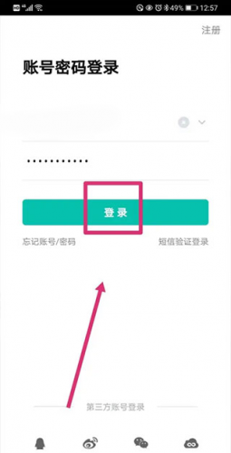 智学网学生端登录