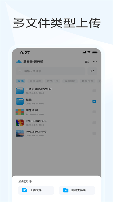 蓝奏云优享版官网版4
