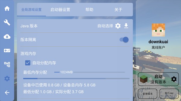 我的世界FCL启动器