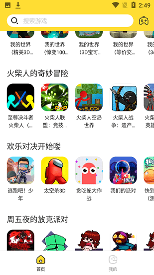 闪电龟游戏盒应用2