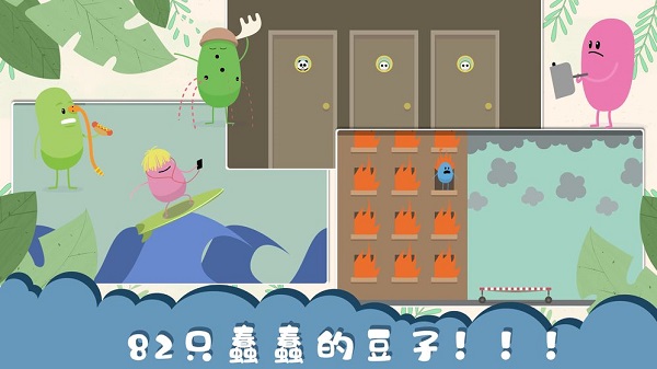 蠢蠢的死法中文版4