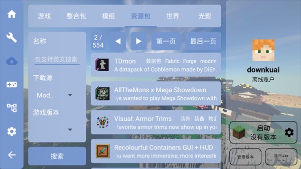 我的世界FCL启动器
