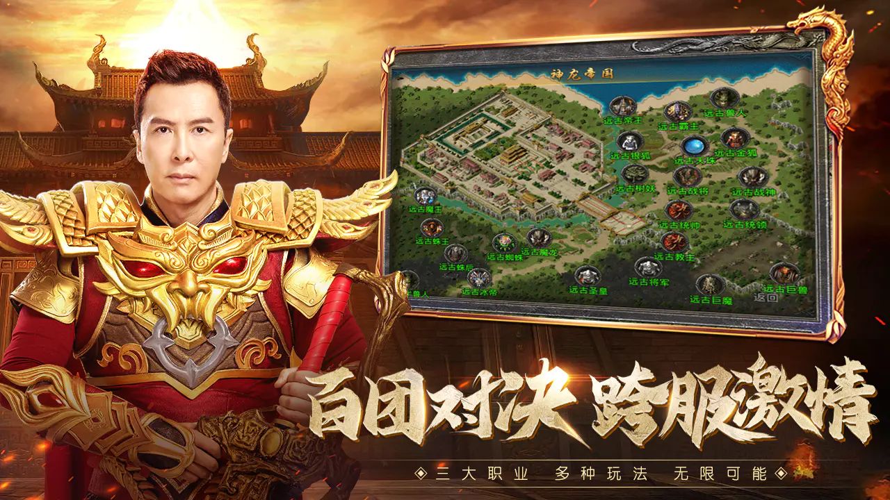 原始传奇贪玩官网版4