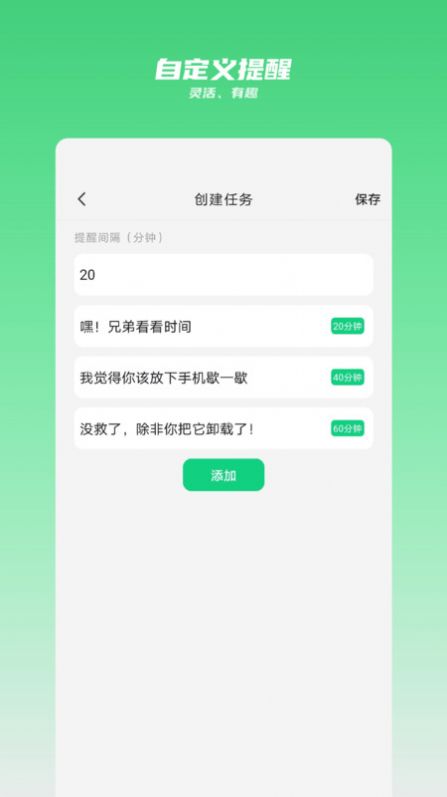 时间守护2