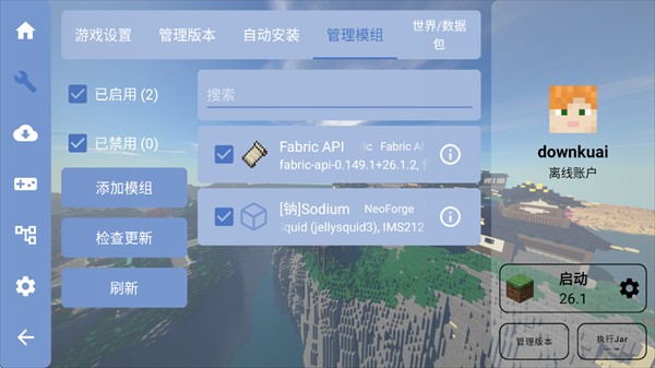 我的世界FCL启动器