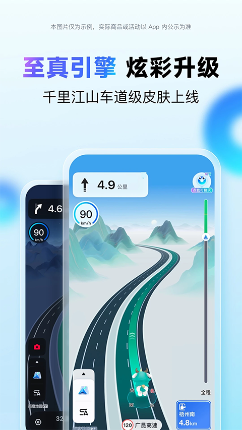 百度地图导航最新版3