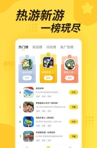 闪电龟游戏盒子5