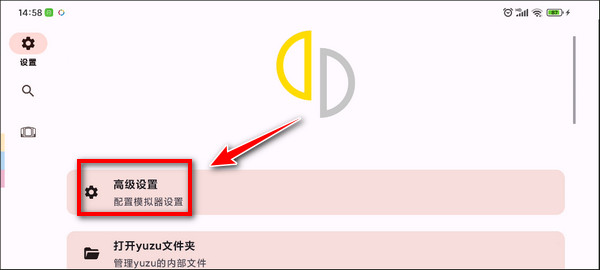 Yuzu模拟器安卓版
