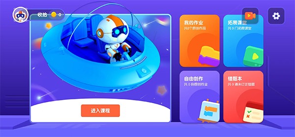 核桃编程HD版4