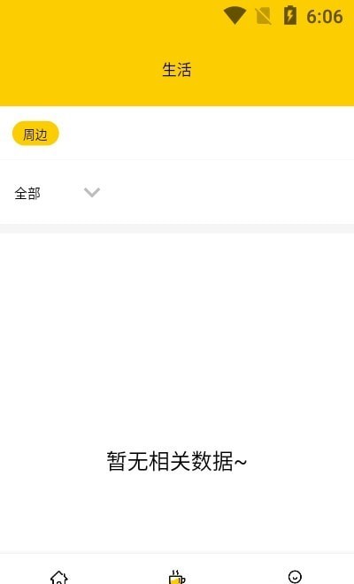 甘邻官方版2