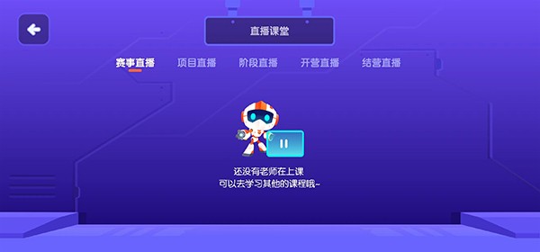 核桃编程HD版3