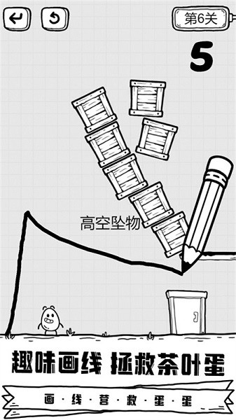 放开茶叶蛋游戏4