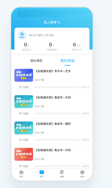 益考通4