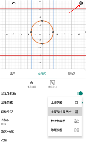 geogebracas计算器