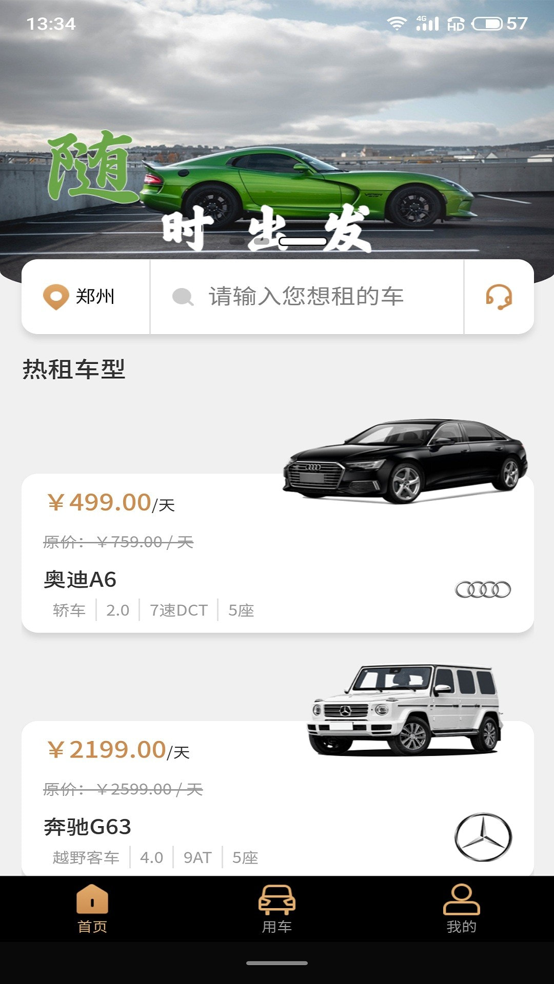 中出行3