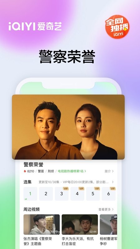 iqiyi国际版app2