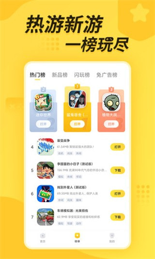 闪电龟免会员版6